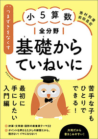 ★全冊未記入★グノーブル４年生 算数ワーク25冊 中学受験 4年算数 問題集 回答 解説 No.1-No.29 グノーブル