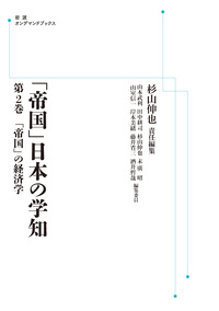 岩波講座「帝国」日本の学知 全8巻揃 書籍検索 - 岩波書店