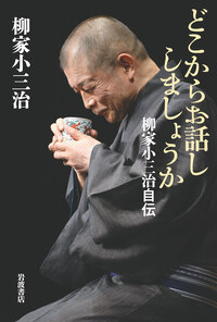 ユーモアの発見／長 新太｜岩波ジュニア新書 - 岩波書店