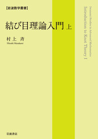 放物型発展方程式とその応用 上 可解性の理論 放物型発展方程式とその応用（上） 可解性の理論 (岩波数学叢書