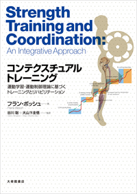 フラン・ボッシュ - 株式会社大修館書店