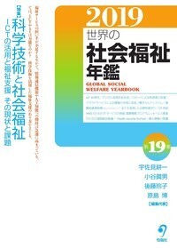 新版 社会保障・社会福祉判例大系（全4冊） - 株式会社旬報社 働く