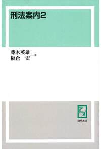 書籍検索 - 株式会社 勁草書房