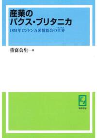 イギリス議会エンクロージャー研究 - 株式会社 勁草書房