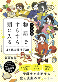 中学受験 すらすら解ける魔法ワザ 理科5冊セット 51w08N0dZ0L._AC_SY200_QL15_.jpg