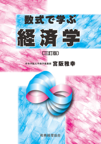 エンサイクロペディア現代経済学入門 楽天市場】茂木創 エンサイクロペディア現代経済学入門の通販