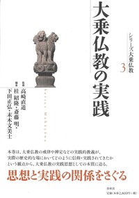 書籍検索 - 春秋社 ―考える愉しさを、いつまでも