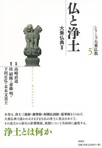 高崎 直道 - 春秋社 ―考える愉しさを、いつまでも