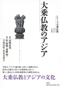 書籍検索 - 春秋社 ―考える愉しさを、いつまでも
