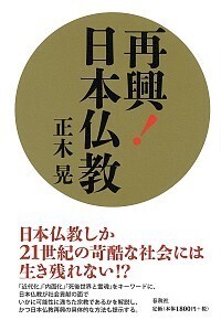 はじめての修験道 - 春秋社 ―考える愉しさを、いつまでも