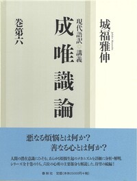 書籍検索 - 春秋社 ―考える愉しさを、いつまでも