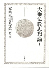 書籍検索 - 春秋社 ―考える愉しさを、いつまでも