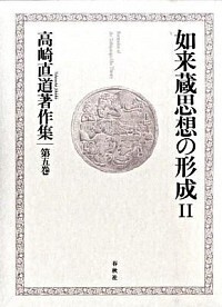 書籍検索 - 春秋社 ―考える愉しさを、いつまでも