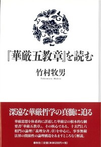 成唯識論』を読む - 春秋社 ―考える愉しさを、いつまでも
