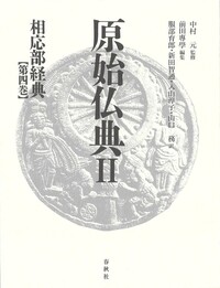 書籍検索 - 春秋社 ―考える愉しさを、いつまでも