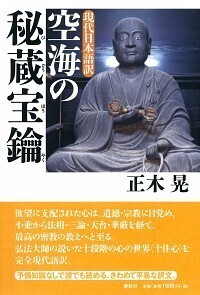 空海要語辞典 3 空海要語辞典 3 空海要語辞典 3 空海要語辞典 3 空海
