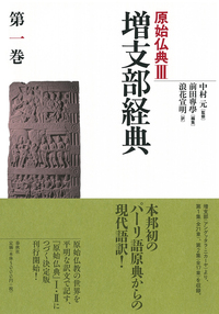 増支部経典 1〜7 (管理番号2/2 9784297136376.jpg