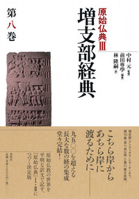書籍検索 - 春秋社 ―考える愉しさを、いつまでも