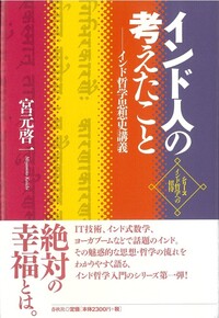 書籍検索 - 春秋社 ―考える愉しさを、いつまでも