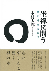 碧巌の大河 - 春秋社 ―考える愉しさを、いつまでも