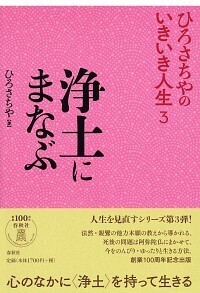 生活のなかの神道 - 春秋社 ―考える愉しさを、いつまでも