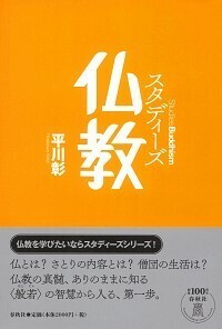 書籍検索 - 春秋社 ―考える愉しさを、いつまでも