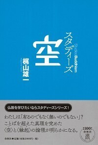 書籍検索 - 春秋社 ―考える愉しさを、いつまでも