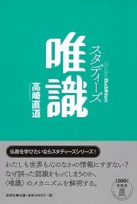 『成唯識論』を読む 成唯識論』を読む 【新・興福寺仏教文化講座】 - 法藏館