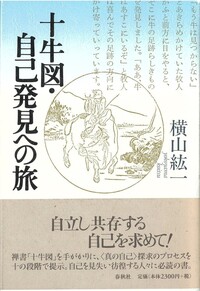 【真作】掛軸　尾竹国観　牧童山水図　牛と旅人の山間道　悠然たる牧童の旅　Q88 真作】掛軸 尾竹国観 牧童山水図 牛と旅人の山間道