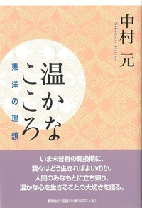 ゴータマ・ブッダ 上　中　下 〈普及版〉　３冊セット販売！ ゴータマ・ブッダ 上 中 下 〈普及版〉 3冊セット販売！ - メルカリ