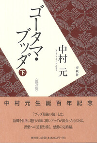 【希少】ゴータマ・ブッダの心を語る(CD全11巻) 希少】ゴータマ・ブッダの心を語る(CD全11巻) 希少】ゴータマ