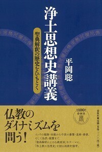 書籍検索 - 春秋社 ―考える愉しさを、いつまでも