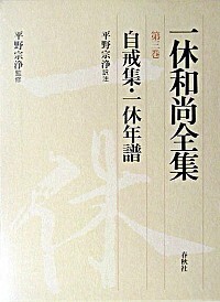 書籍検索 - 春秋社 ―考える愉しさを、いつまでも