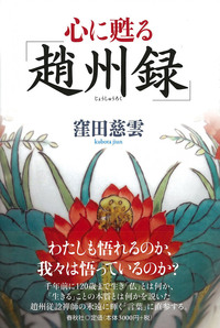 永平寺史料全書 禅籍編 第一巻 永平寺史料全書 禅籍編 第1巻 |本 | 通販 | Amazon