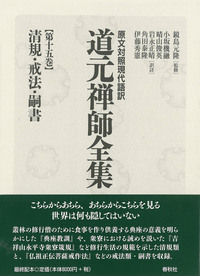 書籍検索 - 春秋社 ―考える愉しさを、いつまでも