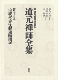 書籍検索 - 春秋社 ―考える愉しさを、いつまでも