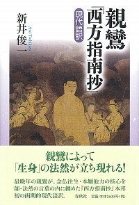 書籍検索 - 春秋社 ―考える愉しさを、いつまでも