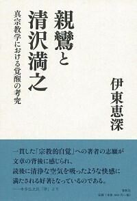 書籍検索 - 春秋社 ―考える愉しさを、いつまでも