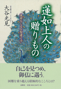書籍検索 - 春秋社 ―考える愉しさを、いつまでも