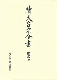 書籍検索 - 春秋社 ―考える愉しさを、いつまでも