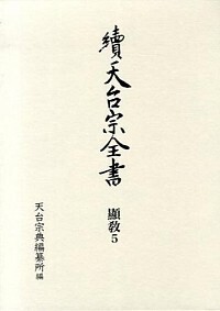 和田稠講話集全7巻 ヨドバシ.com - 和田稠講話集<全7巻> [全集叢書]のレビュー 0件