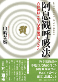 密教瞑想入門 阿字観の原典を読む Amazon.co.jp: 密教瞑想入門: 阿字