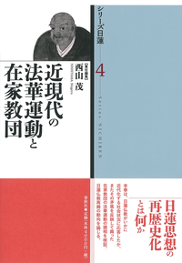 書籍検索 - 春秋社 ―考える愉しさを、いつまでも