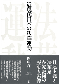書籍検索 - 春秋社 ―考える愉しさを、いつまでも