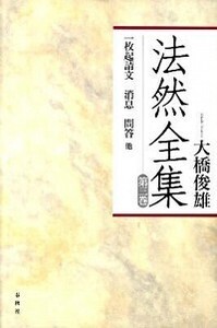 書籍検索 - 春秋社 ―考える愉しさを、いつまでも