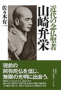 真宗大辞典 全三巻セット 書籍検索 - 春秋社 ―考える愉しさを、いつまでも