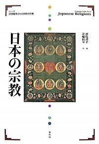 書籍検索 - 春秋社 ―考える愉しさを、いつまでも