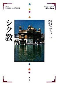 真の宗教を求めて / 辻 双明 / 春秋社 中古】 真の宗教を求めて / 辻 双明 / 春秋社 - メルカリ