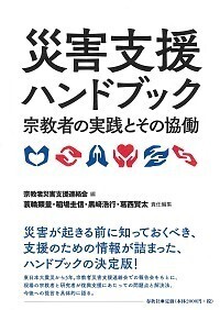 蓑輪 顕量 - 春秋社 ―考える愉しさを、いつまでも