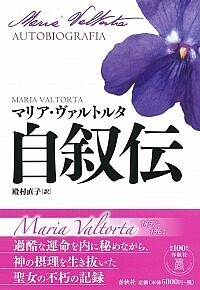 M. ヴァルトルタ - 春秋社 ―考える愉しさを、いつまでも